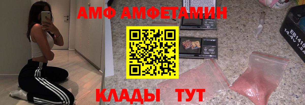 Губаха  АМФЕТАМИН  Вход с VPN  АМФ 97% 