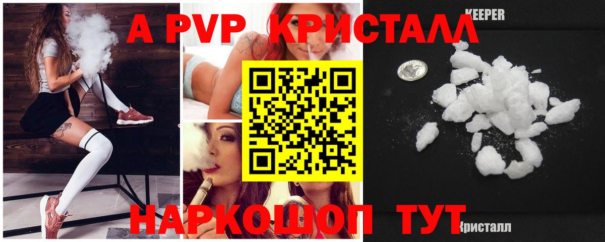 А ПВП кристаллы Губаха