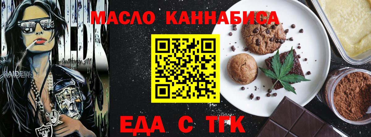 Губаха  Canna-Cookies конопля  Вход с VPN 