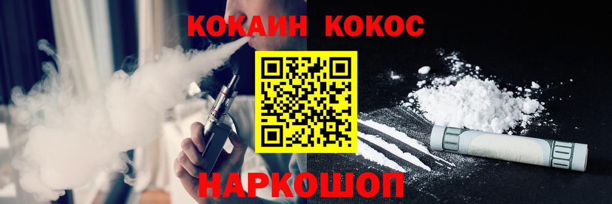 Кокаин Колумбийский  COCAIN FishScale  Губаха  COCAIN  Вход с VPN 