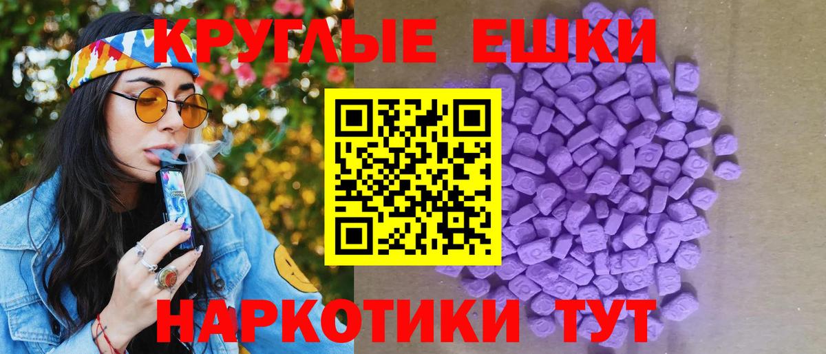 Ecstasy ешки  Ecstasy TESLA  Губаха  Ecstasy  Вход с VPN 