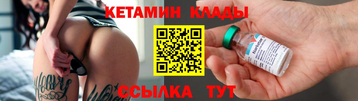 Кетамин VHQ  Вход с VPN  КЕТАМИН VHQ  Губаха 