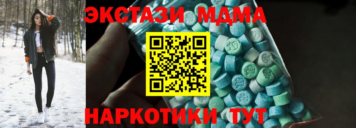 MDMA VHQ  Вход с VPN  МДМА VHQ  MDMA  Губаха 