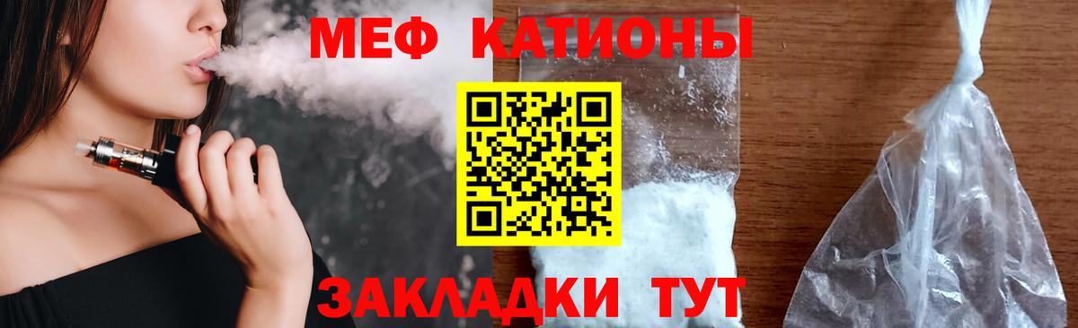 Меф мука Губаха
