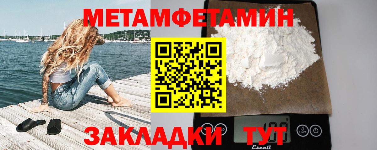 Метамфетамин пудра Губаха