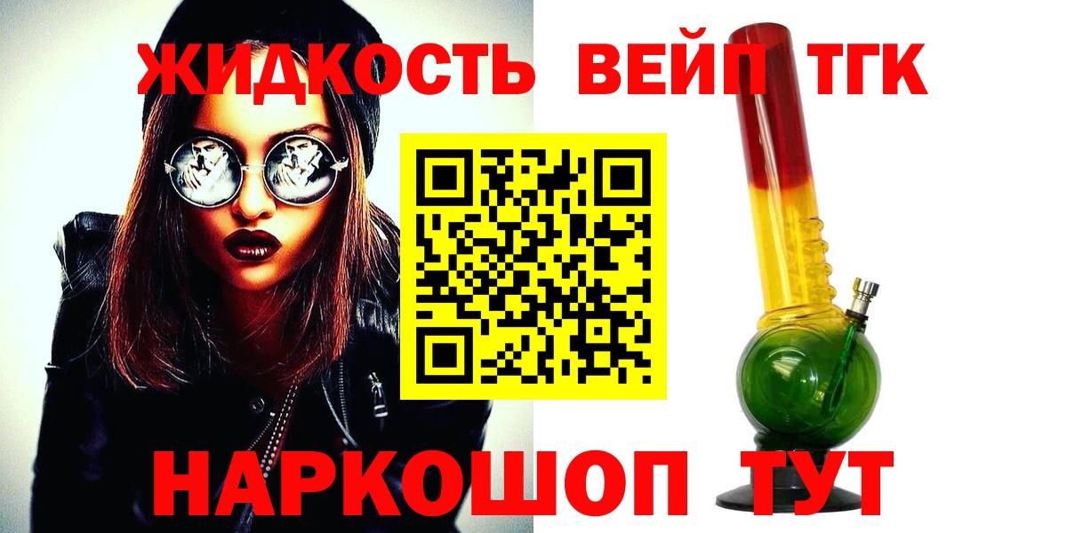 ТГК гашишное масло Губаха